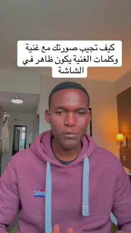 كيف تجيب صورتك مع غنية مكتوب علي الشاشة #creatorsearchinsights #سودانيز #viral #اكسبلور #مشاهدات 