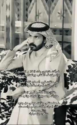#سعود_مبارك #قصيد #الحب #اكسبلورexplore #fyp 