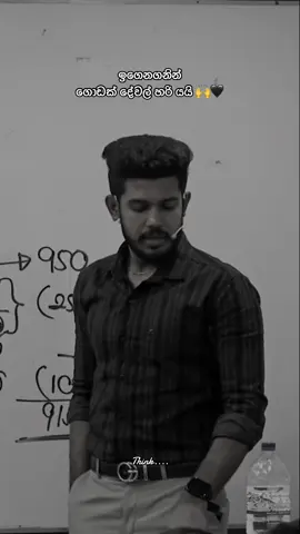 ඉගෙනගන්න 🖤 @Lasantha Niroshan Accounting  @Lasantha Niroshan_ Crew 