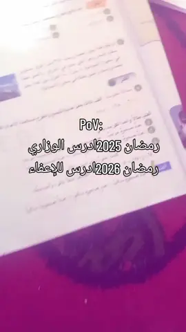 يمته اوصل للاول واطلع اعفاء وراتاح مامتحنن#