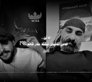 خەمی تەنیای نیشتە سەر شانم🕊️💔@WZZ💥 #nadyar_03 #نادیار #foryou #شعری_ویزارد #ویزارد 