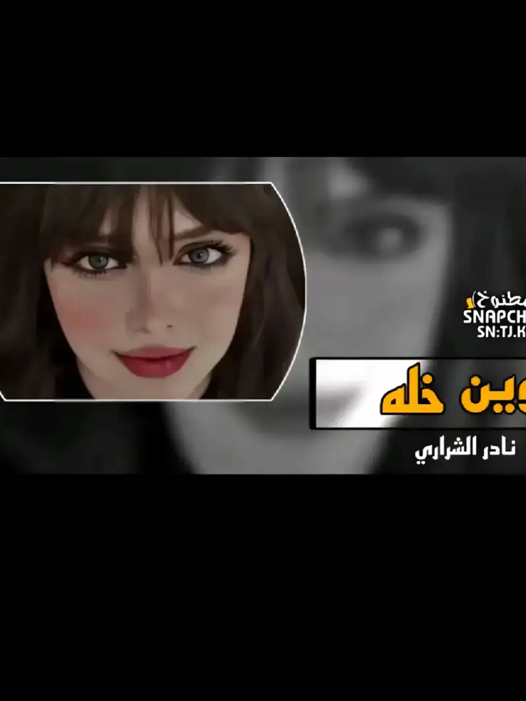 #نادر_الشراري 