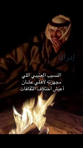 #yfpシforyou #اكسبلورexplore #إدراك #عتبان #مطير 