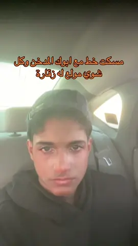 كتمه #fyp #الحمدلله_دائماً_وابداً #ابوك #مدخن 