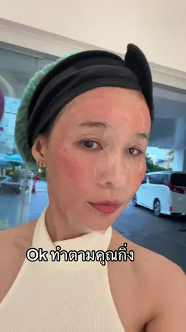 น้องตั๊กกี้ ดูแลดีเว่อ #เซ็ทผิวดาราidl #หมออ้น 