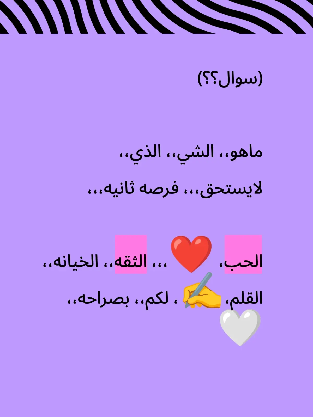 اني اكول الحب 
