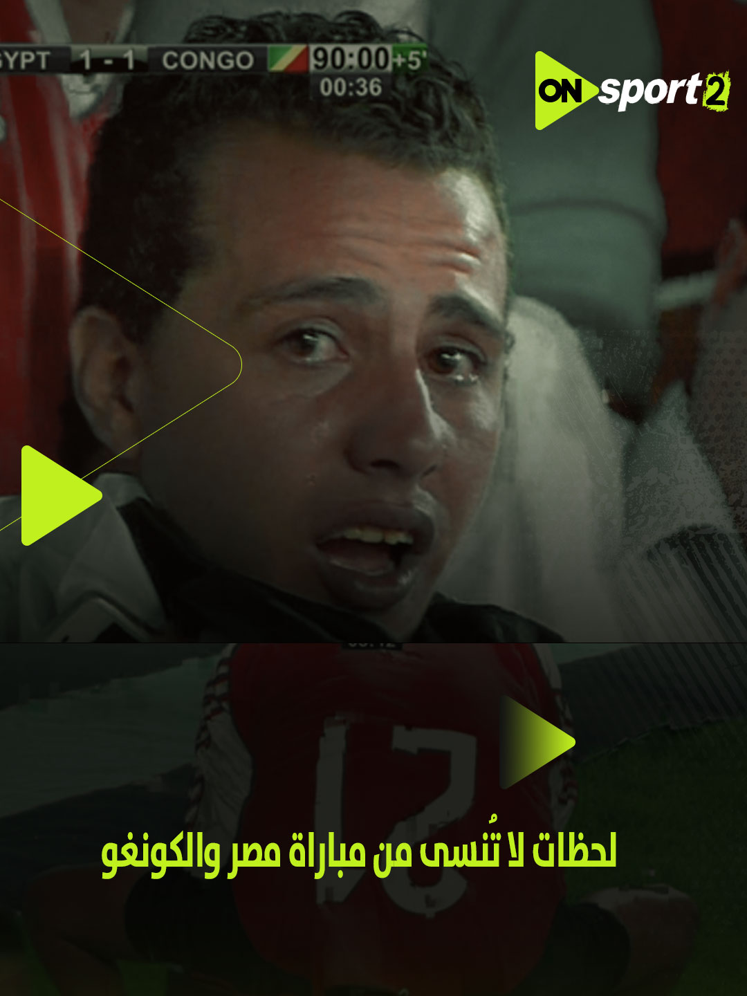 لحظات لا تُنسى من مباراة مصر والكونغو في مباراة حسم التأهل لمونديال 2018 عن طريق محمد صلاح🏆🇪🇬