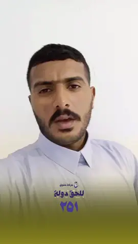 #صدى_الولاية #حركة_حقوق #علي_الفرطوسي #عبد_الحسين_الحاتمي #كريم_الحاتمي 