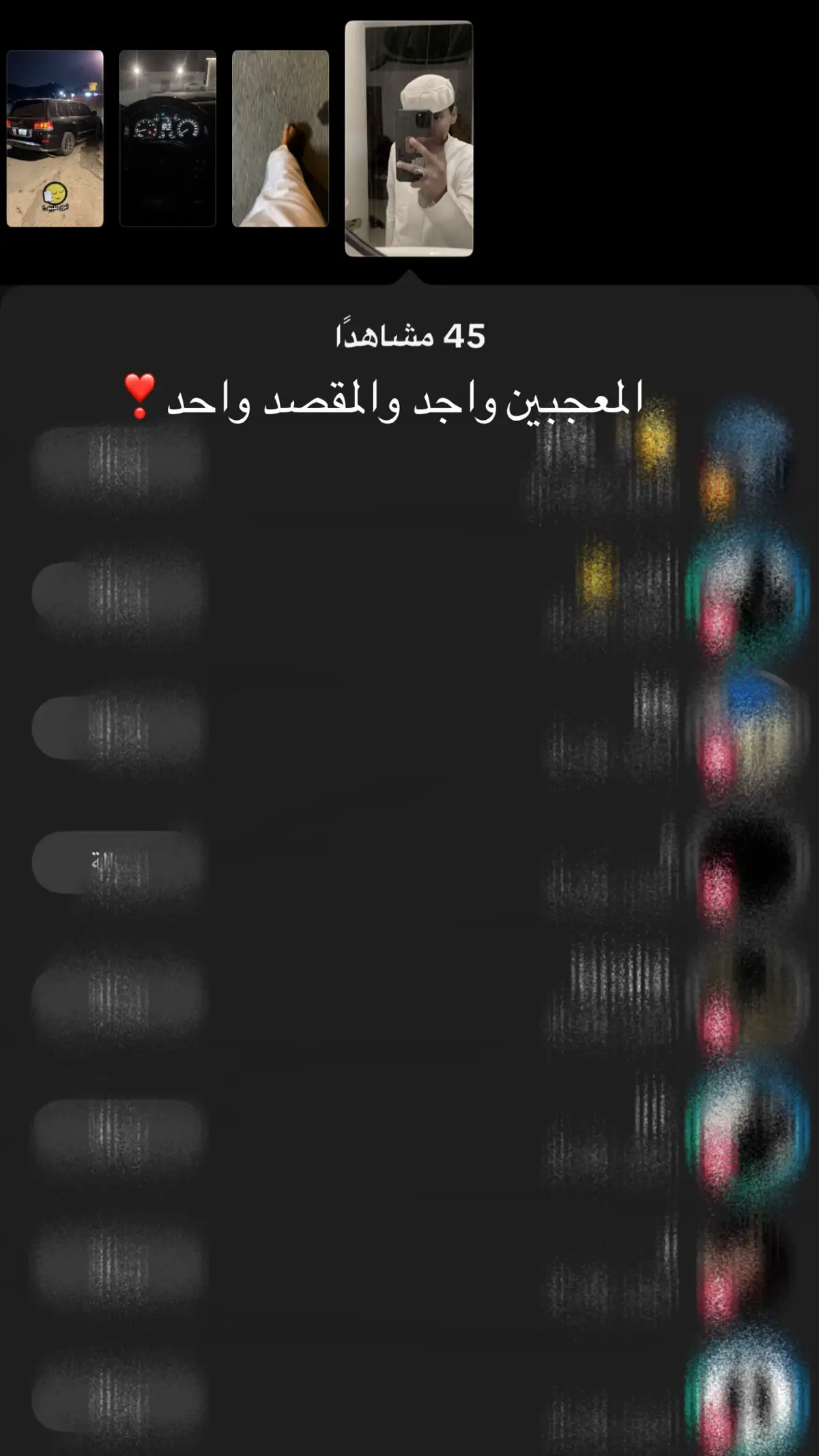 المعجبين واجد والمقصد واحد🤍🤩#الطائف #knowledge #m #السعودية🇸🇦 #R 