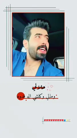 #اكسبلورر #حمودي_نضال #حلالي #طششونيي🔫🥺😹💞 @حمودي نضال 🎤 || hamuwdi nidal 