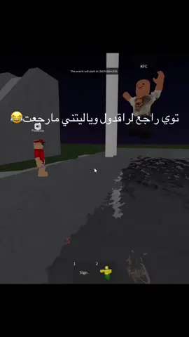 ضبحن والله😂😂 + اسمي بروب Broken #ragdoll #robloxfyp #roblox #😂😂😂 #foryou 