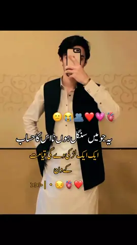 Ek ek larki sa hisab longa 😒👍#Viralmyvadio #foryoupagе #fypppppppppppppp #Foryou #foryoupage❤️❤️ 