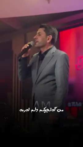 #andammuhamad #ئەندام_محمد #foryou #viral #هەولێر_سلێمانی_دەهۆک_ڕانیه_کەرکوک 