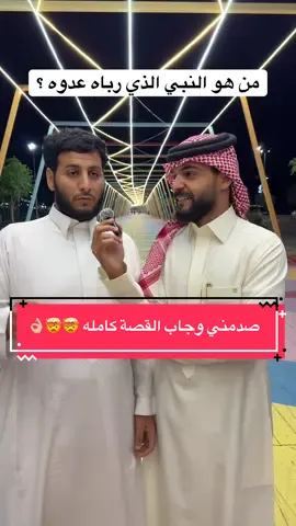 في اي سورة وردت هذه القصة ؟ #explore #fyp #fy #foryou #ترند 