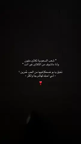 وانـا مـااشـوف مـن الثـلاثـيـن الا انـت❤. 