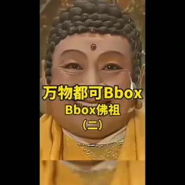 Cristiano Ronaldo x wukong beatbox #cristiano #ronaldo #wukong #beatbox 