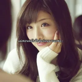 อย่างสวย#satomiishihara#fyp#90s#2025 