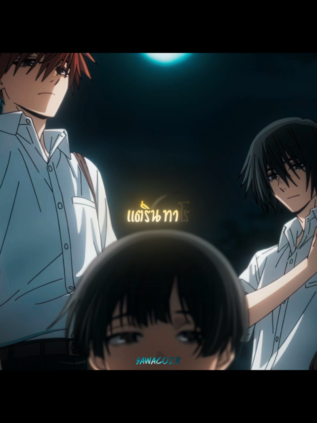 กลับบ้านดีๆนะ #ดอกรักผลิบานที่กลางใจ #thefragrantflowerbloomswithdignity #wagurikaoruko #anime #fyp #nutsusawasaku #rintaro #romance #romaceanime #อนิเมะ #Love #foryou #editaudio