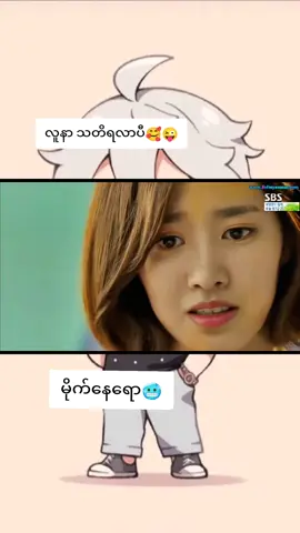 မိုက်နေရော🥶😜😜ထပ်တင်မယ်နော်#စောင့်ပေးလို့အားလုံးကိုကျေးဇူးတင်ပါတယ် #fyp #foryoupage 