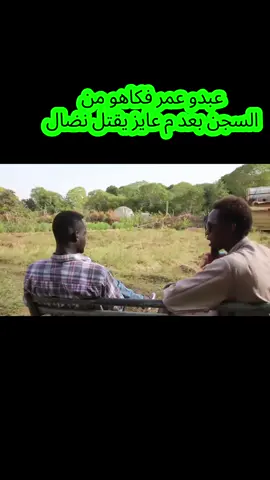 #مشاهدات_ترند_اكسبلور_مليون_مشاهده فرقة الاجاويد السودانيه نضال وعمر عقال  عمر عقال ونضال فرقة الاجاويد السودانيه  عمر عقال فرقة الاجاويد السودانيه  نضال فرقة الاجاويد السودانيه  #مشاهدات_ترند_اكسبلور_مليون_مشاهده #مشاهدات_56000_مليون_مشاهده #مشاهدات56000مليونمشاهدهلايفمباشر #creatorsearchinsights2026views @Zoolrahal @Zoolrahal @Zoolrahal 