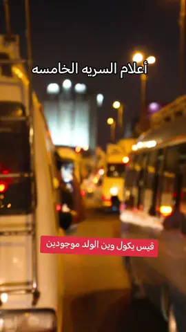 #كتله_الصادقون✅ #عراق_قوي #ابومهدي_المهندس_قائد_النصر #قاسم_سليماني #الحشد_الشعبي_المقدس 