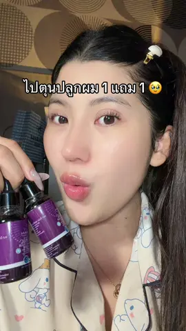 #ปลูกผม #แฮร์โทนิค #ป้ายยาบิวตี้ #ของถูกและดีมีอยู่จริง #ของดีบอกต่อ  @ชอบรีวิว🧺🌷 
