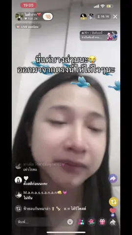 #ไอด้า 