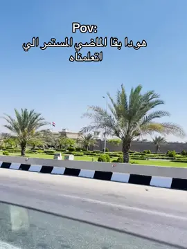 يوجع الماضي👮🏻‍♂️😔#كليه_الشرطه #تخرج_كليه_الشرطه #الكليه_العسكريه_مصنع_الابطال #اختبارات_شرطه 