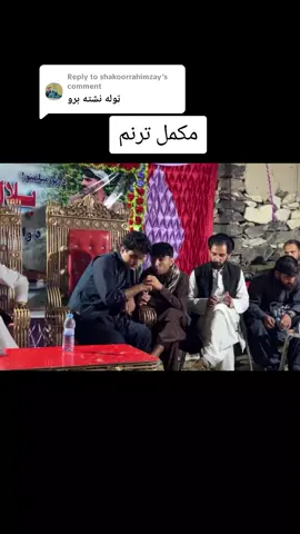 Replying to @shakoorrahimzay #foryoupage❤️❤️ #پښتون_تاجیک_هزاره_ازبک_زنده_باد🇦🇫 #trending #تاجیک_هزاره_ازبک_پشتون_ترکمن🇦🇫 #foryoupageofficiall 