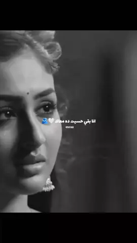 انا بقي حسيت ده معاك🤍🫂 #باري_راجيف_مسلسل_بارينيتي  #مسلسلات_تركية #لايك_متابعه_اكسبلور #ممكن_متابعه_فضلا_وليس_امرا #الشعب_الصيني_ماله_حل😂😂 