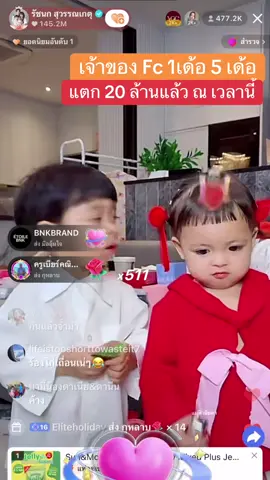 #โมเน่ #เจนนี่รัชนก #เจนนี่ได้หมดถ้าสดชื่น #ไลฟ์สด #ตัวดังในtiktok 