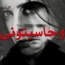 وحاسبتوني ولمتوني#viral #اغاني #مغربيه#fyp #fyppppppppppppppppppppppp 