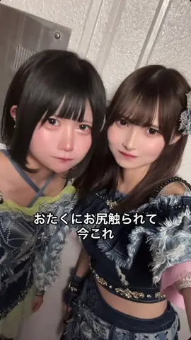 アイドル○○年目初体験✨キラキラアイドル💖 #肘打ち界隈⁡ #セカンドバッカー #犬とバカ猫 @うどん屋 