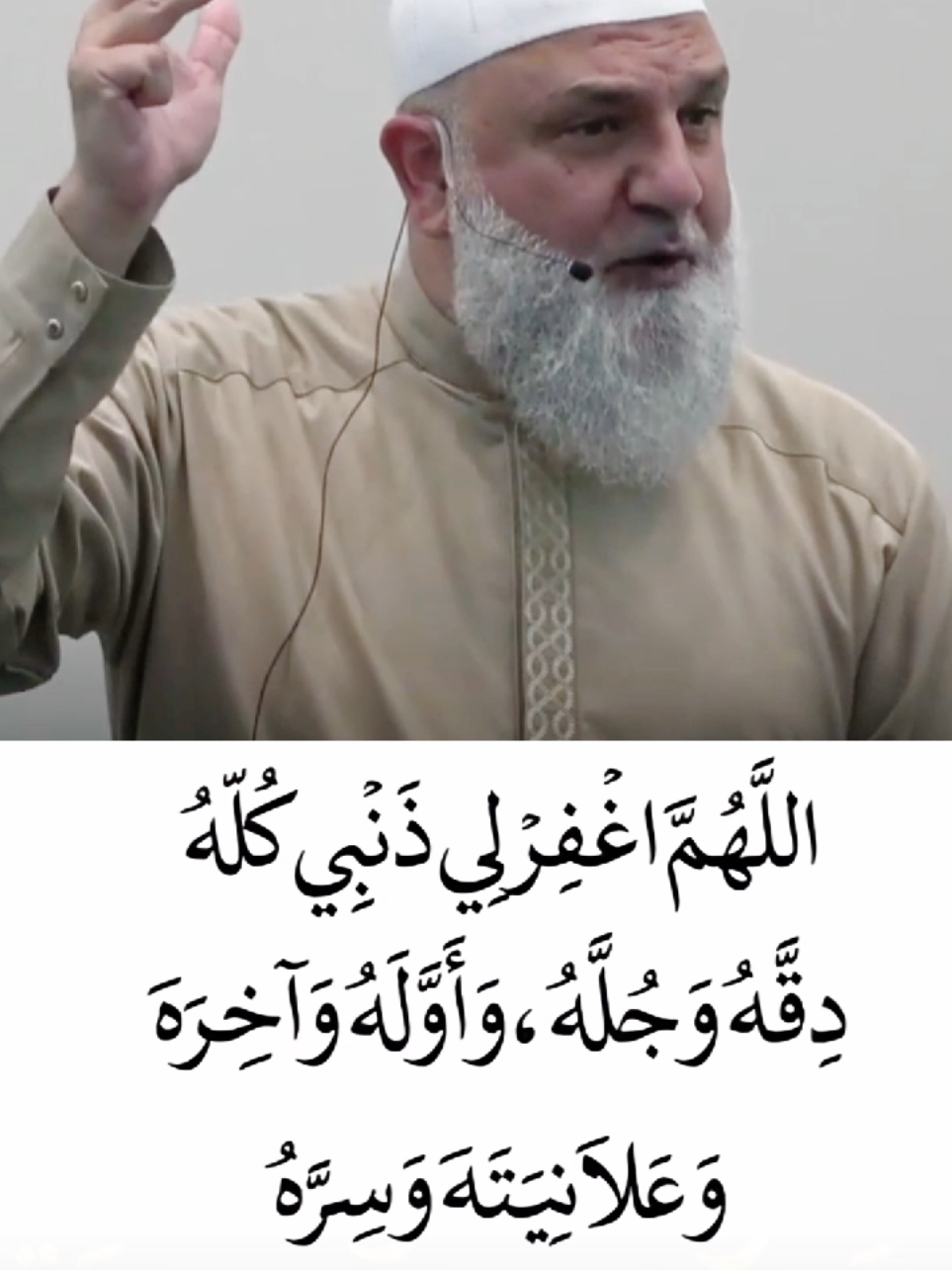 Very Powerful Dua Instantly Wipes Away All Sins! #dua #quran #creatorsearchinsights #دعاء 