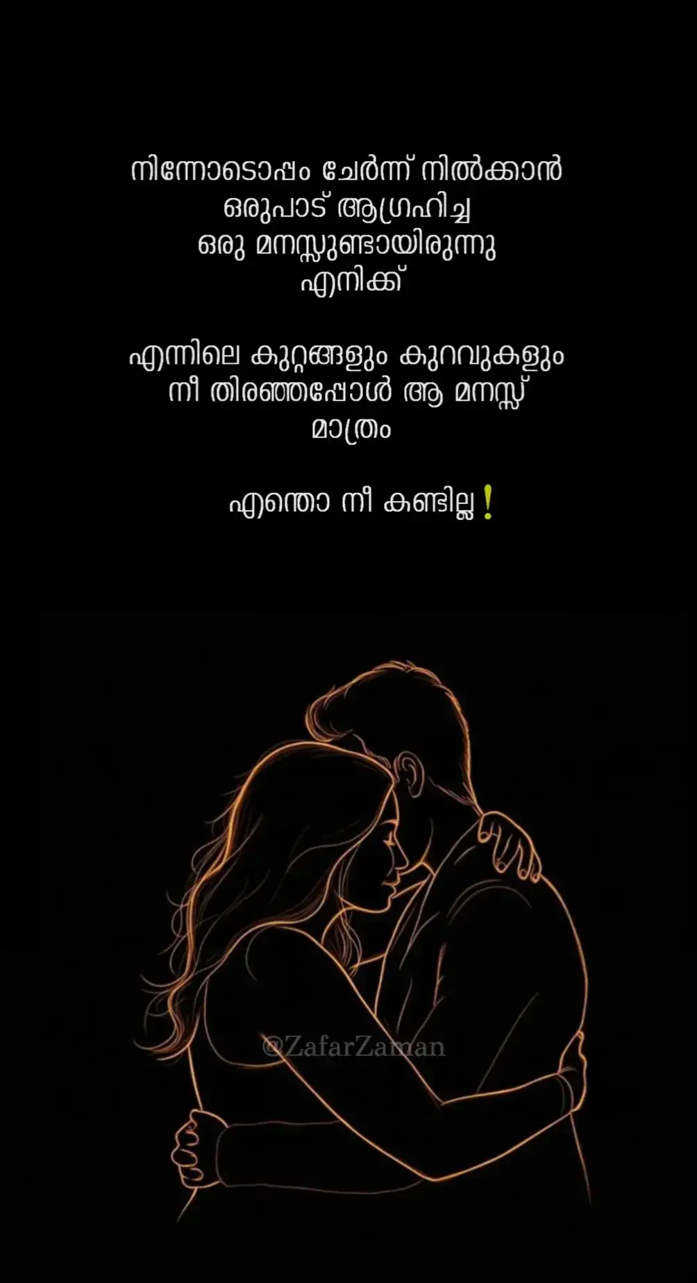 ഇഷ്ടം അത് നിന്നോട് മാത്രം.. 🥰🥰🥰🥰 🩵🩵🩵🩵🩵 ❤️‍🩹❤️‍🩹❤️‍🩹❤️‍🩹❤️‍🩹❤️‍🩹❤️‍🩹❤️‍🩹