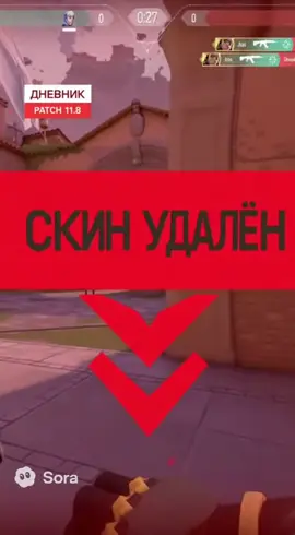 Новое обновление! #vampless #Valorant #valorantgaming #valorantfunny #sora 