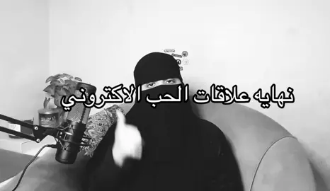 واحد ورا الشاشات راح يتصنع شخصيته وحنا يالبنات عاطفيات بسرعه نصدق ونعيش احلام ورديه لاتفتحين على نفسك باب انتبهو يابنات انك تضيعين وقتك 😞#typ 