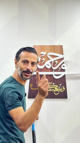 ⁨	⁨	فن ثلاثي الأبعاد بروحانيّة عالية.. . تعليقات ديكورية ثلاثية الأبعاد (3D) مصنوعة من الفوركس – بديل الخشب ✨ بألوان عصرية وأشكال متنوعة تحمل آيات قرآنية وأدعية تبعث الطمأنينة وتحفظ البيت بروحانيّتها 💫 🟠 مثالية لتزيين الصالونات وغرف الاستقبال 🟠 خامة قوية تدوم وتعطي لمسة فخامة 🟠 خيارات متعددة تناسب كل الأذواق 🌹 لأن البيت مو بس جدران وأثاث.. البيت روح، وزيّنوه بكلمات تحفظه وتجمّله 🌹 📍 نسيم النور للطباعة والهدايا – سند 📞 للطلب: 33263888 | 39122573 #طاقة_إيجابية #نسيم_النور #الشعب_الصيني_ماله_حل😂😂 #أكريليك #خشب 