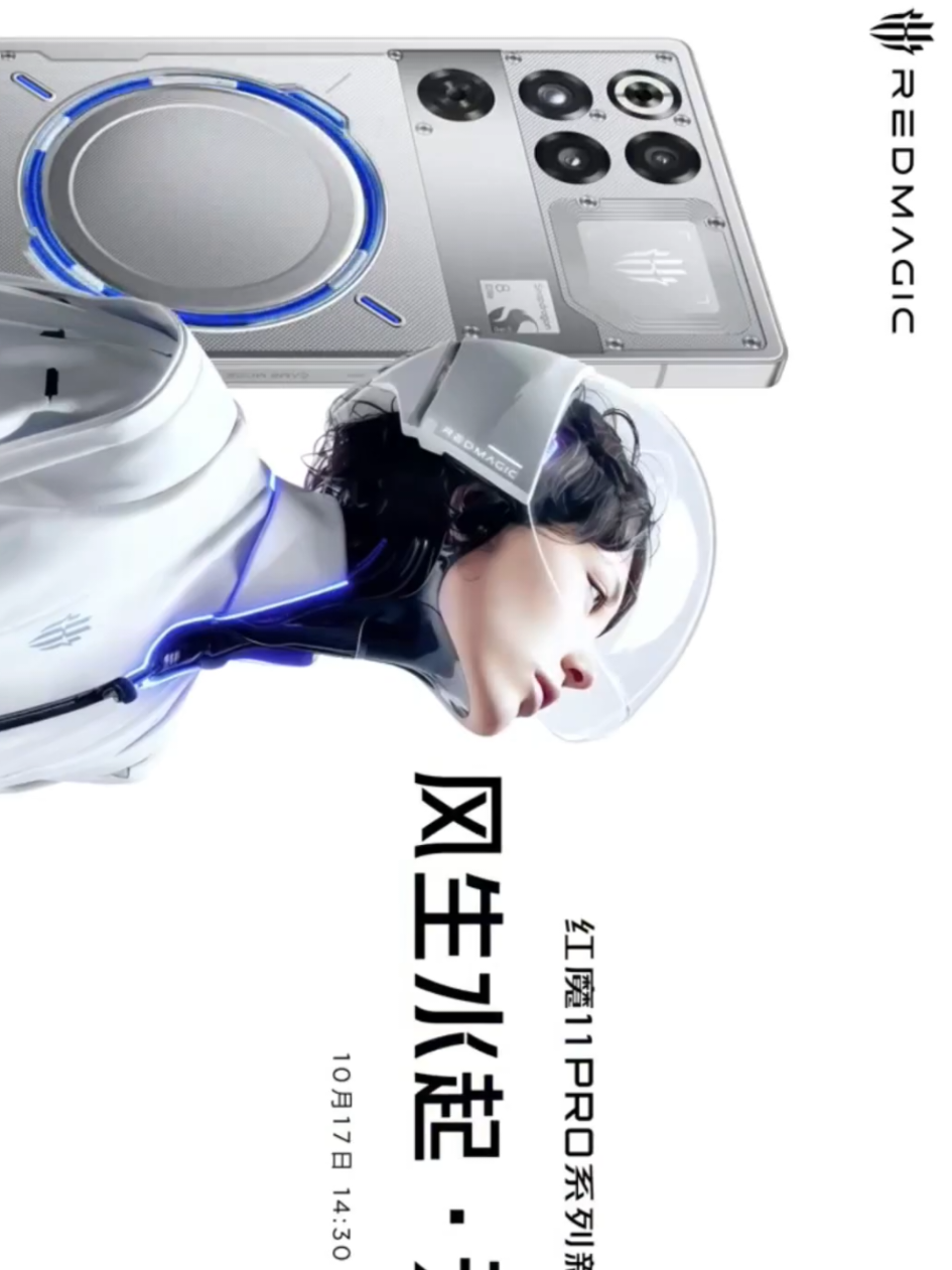 Red magic 11 Pro的预告图值得期待🔥 #redmagic #gamingphone #snap8elite #china #song 