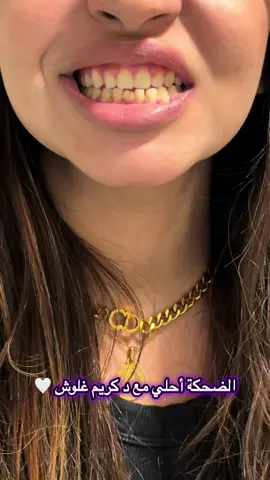 الضحكة أحلي مع د كريم غلوش ❤️