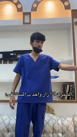 اخيه بس:#اكسبلور #fyp #شمر #foryou 