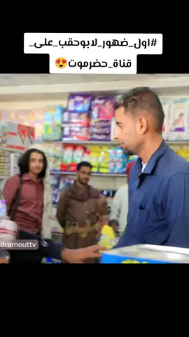 #المحقبي_حبيب_الكل😂😍  #المقطع_قبل_5سنين  #المحقبي #لايككككككككككككككك #متابعة_ليصلڪ_كل_جديد_وشكرا 