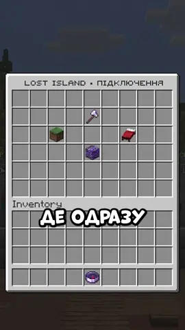А ти вже граєш на сервері Lost Island? - play.lost-island.lol #Minecraft #lostisland 