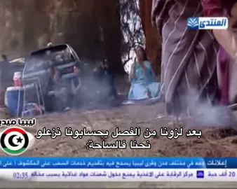 #explore #fyp #viral #اكسبلور #ليبيا 