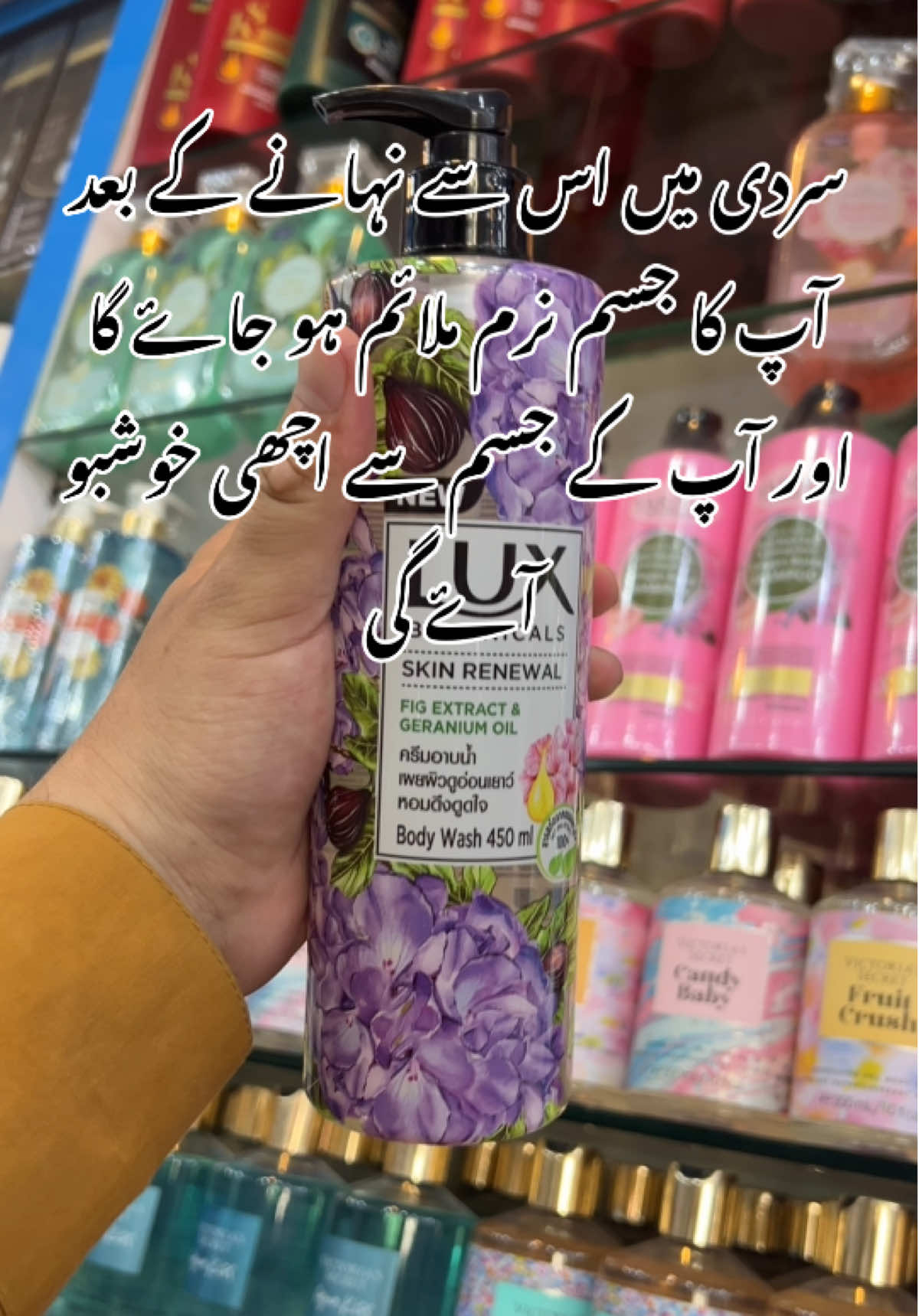 Lux Botanical Skin Renewal Body Wash – With Natural Extracts & Geranium Oil for Radiant Skin #LuxBodyWash #BotanicalRenewal #GeraniumOil #NaturalGlow #SoftSkin 