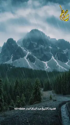 #السلفية_الفهم_الصحيح_للكتاب_والسنة #فضيلة_الشيخ_عبد_الرزاق_البدر_حفظه_اللّه #ستة_تضمنها_ولك_الجنه#ليبيا🇱🇾 ☝️#السعودية🇸🇦 