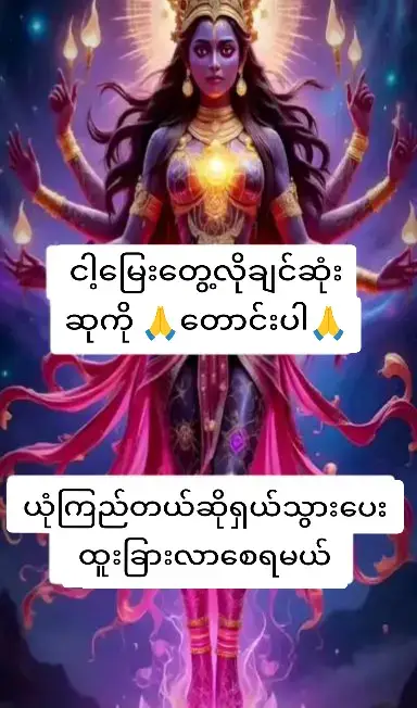 #ဆရာမဖူးဖူးမေ #ရတြာအစီရင်များဆောင်းရွက်ပေးနေပါသည် #ဒီတစ်ပုဒ်တော့fypပေါ်ရောက်ချင်တယ် #myanmartiktok 