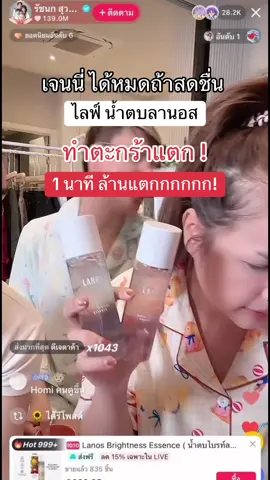เจนนี่ สร้างเรื่อง !!! น้ำตบลานอส ตะกร้าแตกล้านใน1นาที ❤️‍🔥 #น้ำตบไบร์ท #น้ําตบลานอส #เรื่องน้ำตบจบที่ลานอส #เจนนี่ได้หมดถ้าสดชื่น #ไลฟ์สด 