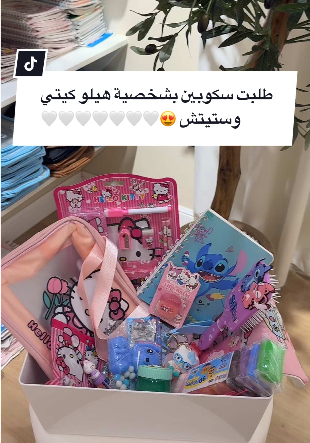 ايش رايكم في السكوب الثاني ؟ 😍🤍🤍 #سكوب_مُبهرة #هدايا_مُبهرة #scoopy #scoop #طفلي_الداخلي 