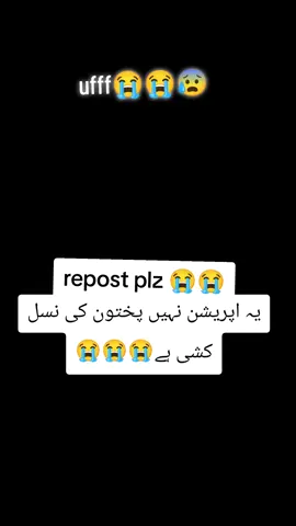 kurram want peace 🕊️ ✌️ ✌️ 😭😭😰😰#kurram_agency #saddakurram #parachinar #kpk #unfrezzmyaccount🙏🙏🙏🥺 